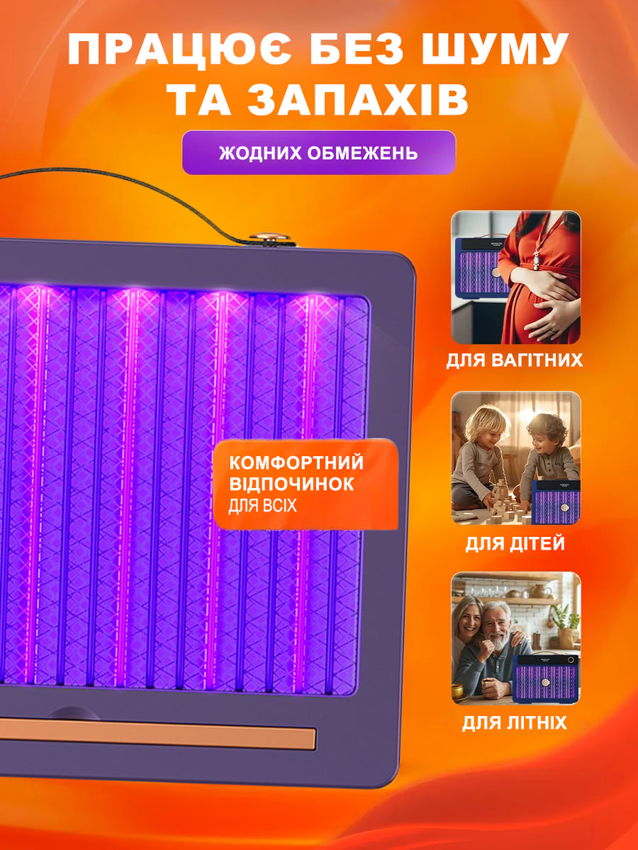 Працює без шуму та запахів