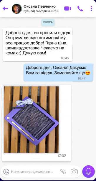 Відгук 1