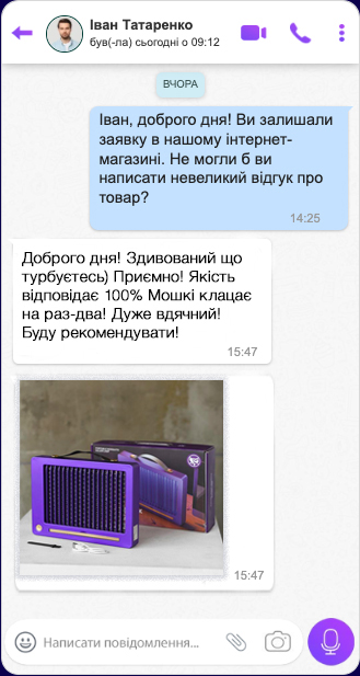 Відгук 2